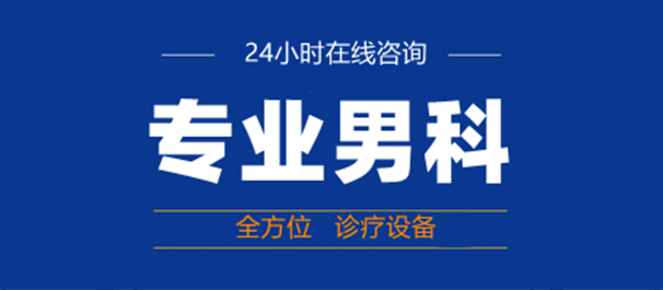 中山男性檢查，中山哪里可以做男性檢查